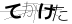 CAPTCHA
